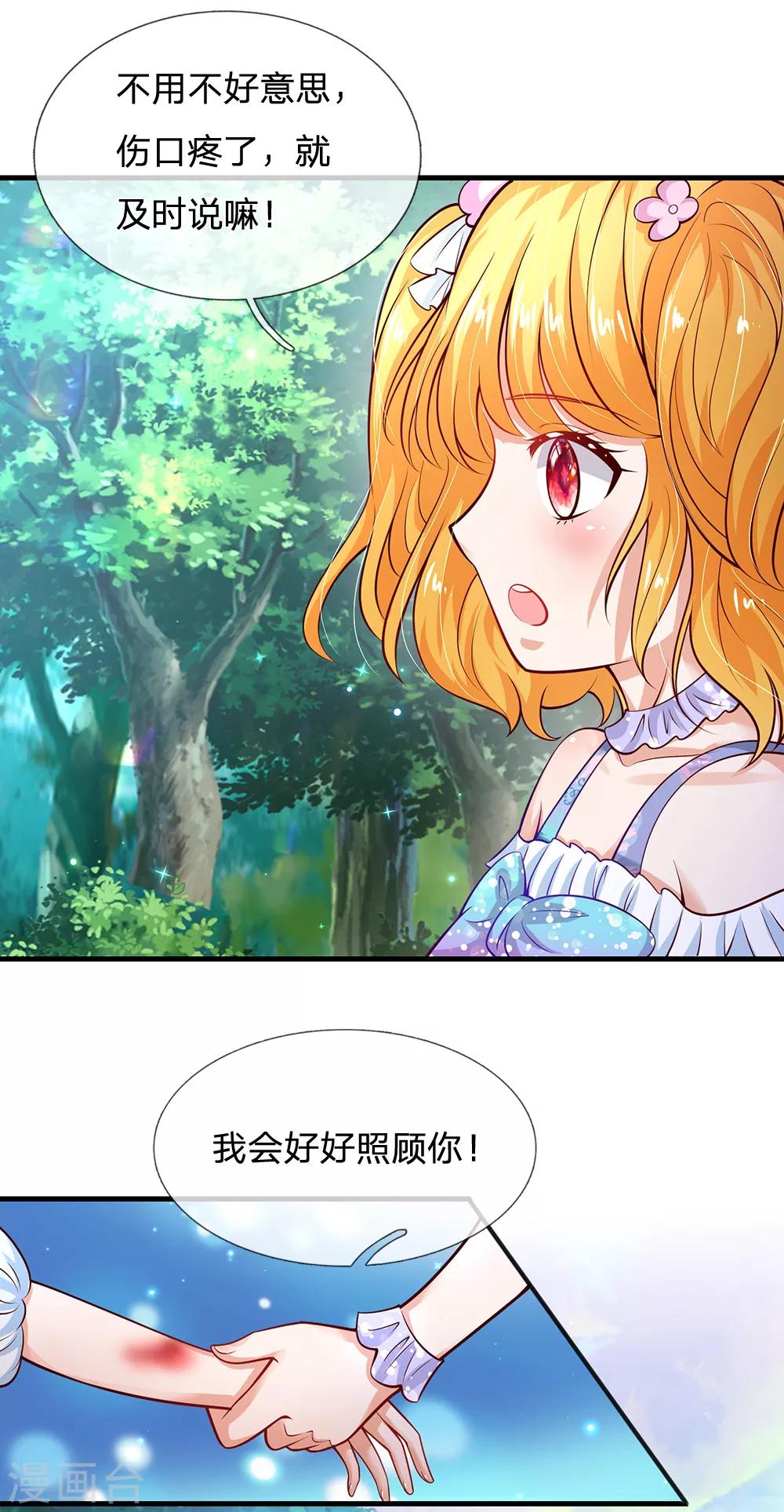 第195话 理不直气也壮4