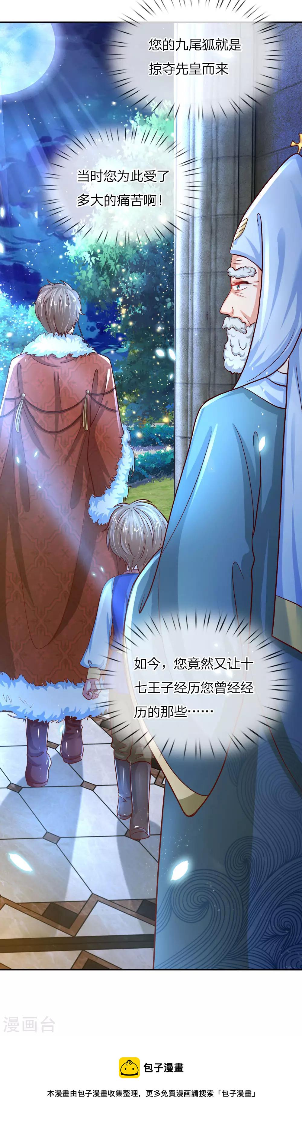 第76话 掠夺魔法物15