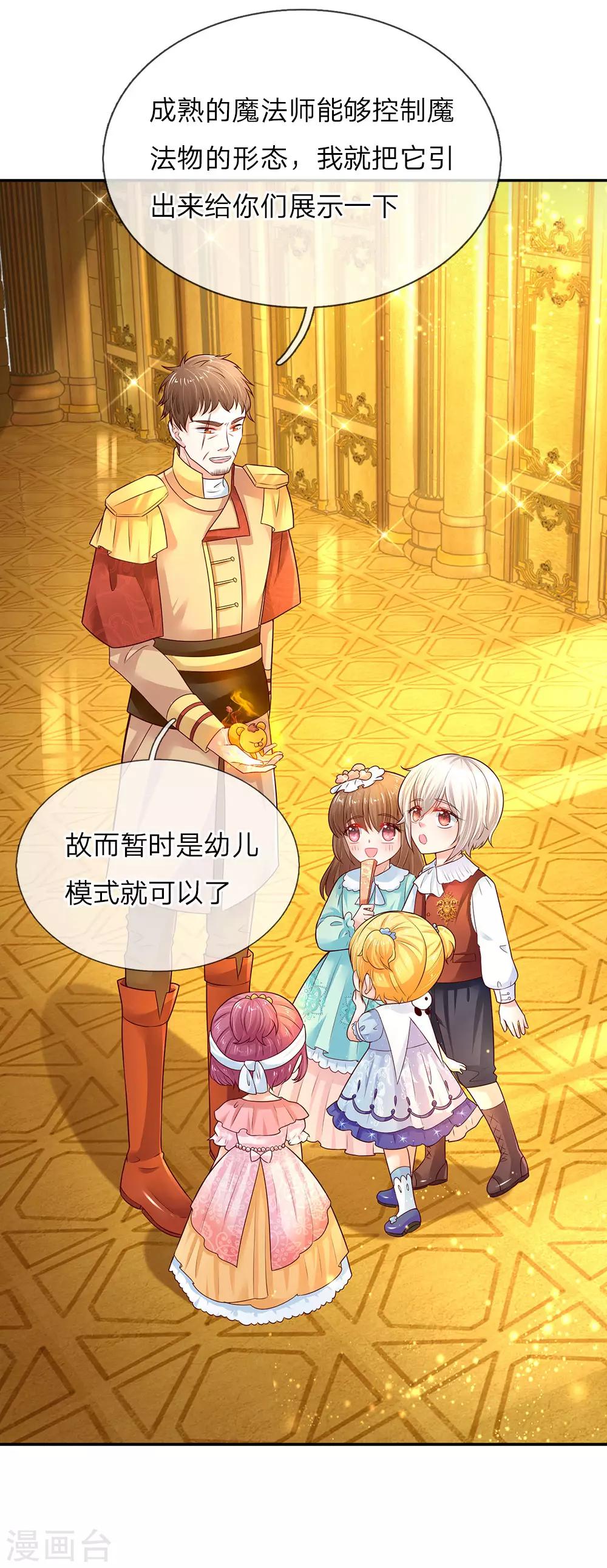 第55话 魔法物不是生出来的吗？13