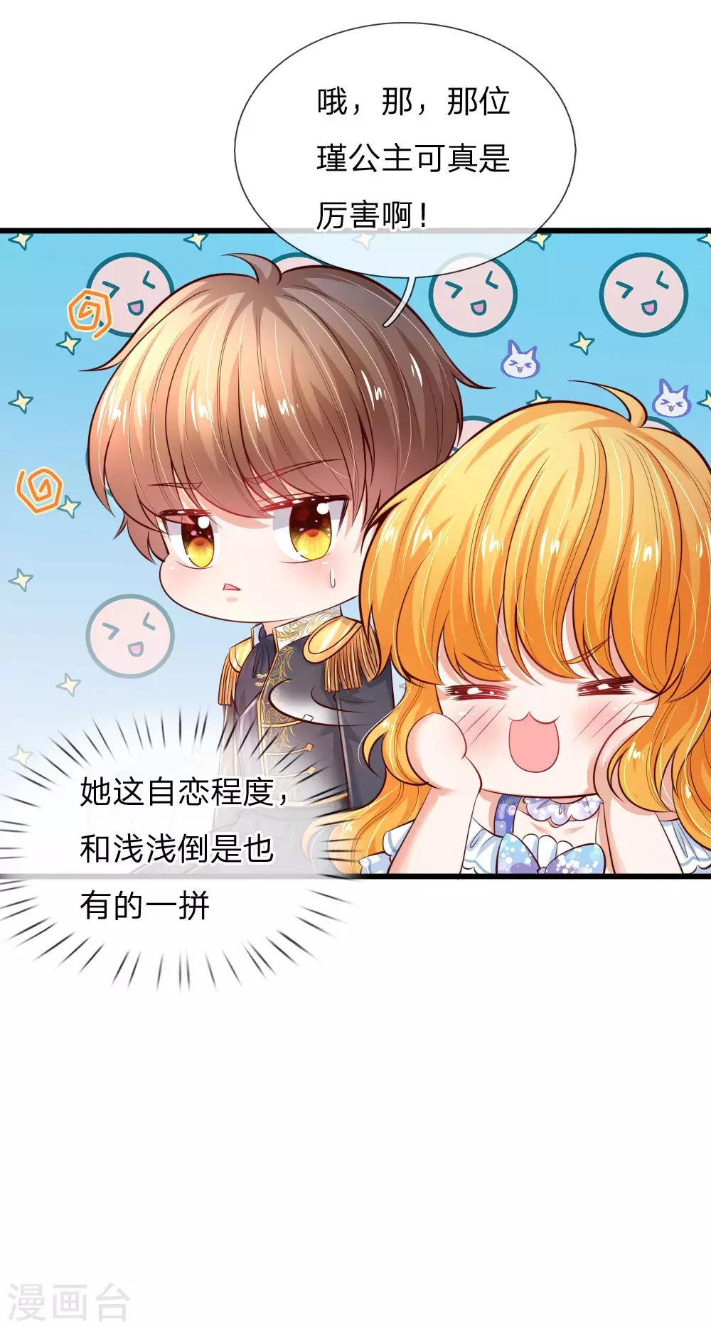 第222话 她会骗他会编12