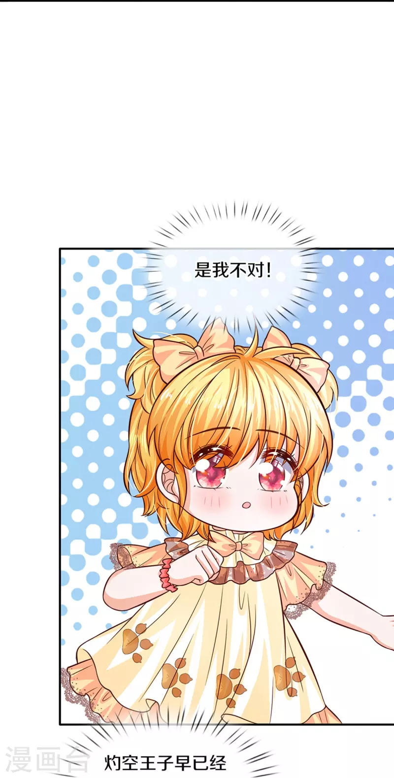 第500话 保护弟弟，人人有责34