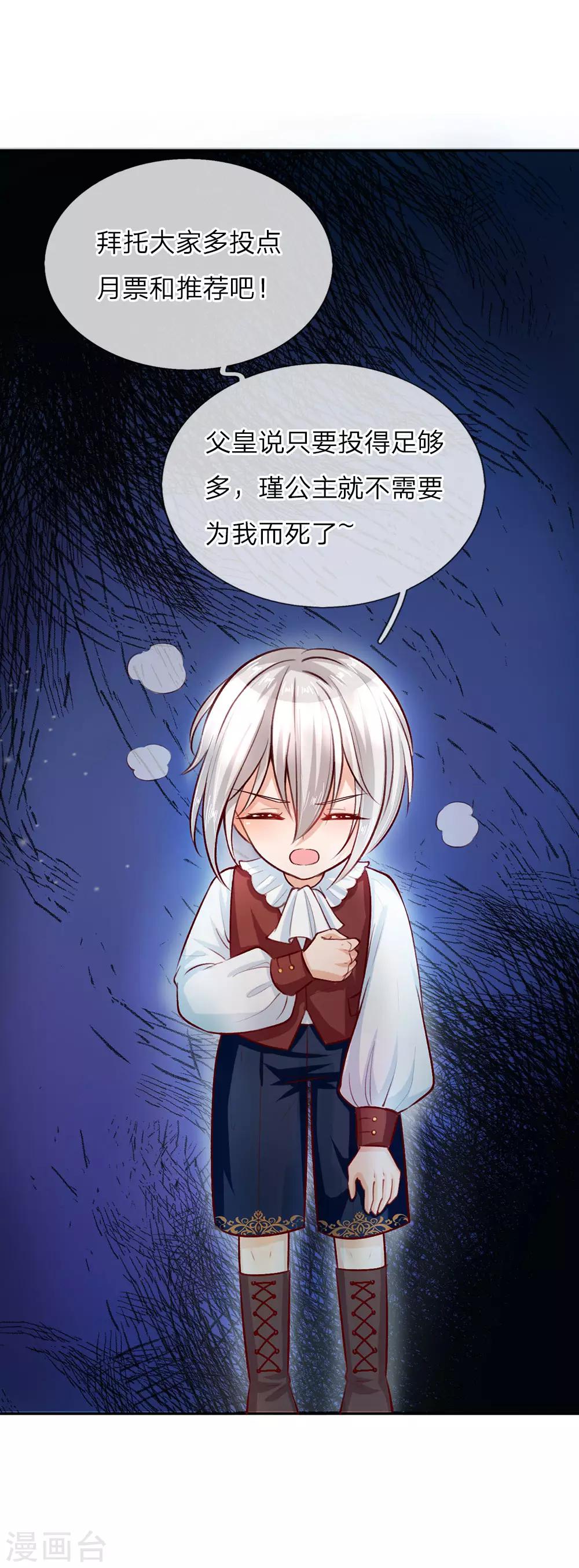第35话 柔弱王子，吐血昏迷20