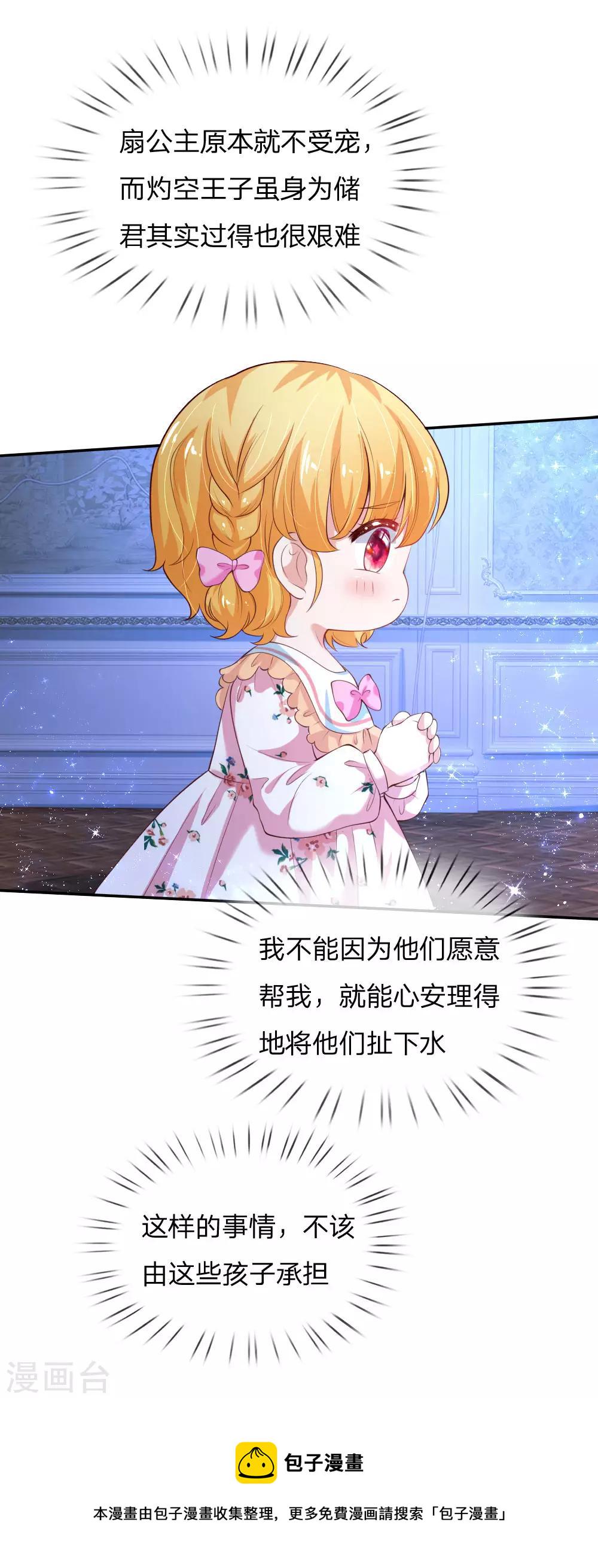 第124话 我们与你同在6