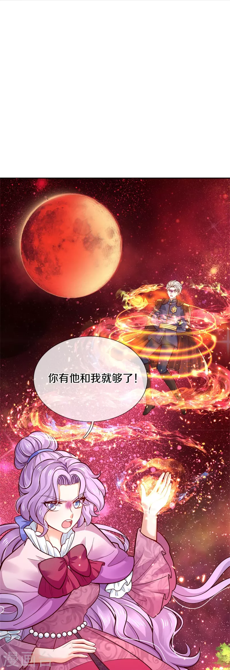 第463话 乖乖被我吃掉吧22