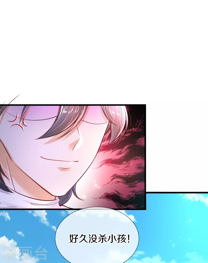 第331话 呜呜呜呜呜11