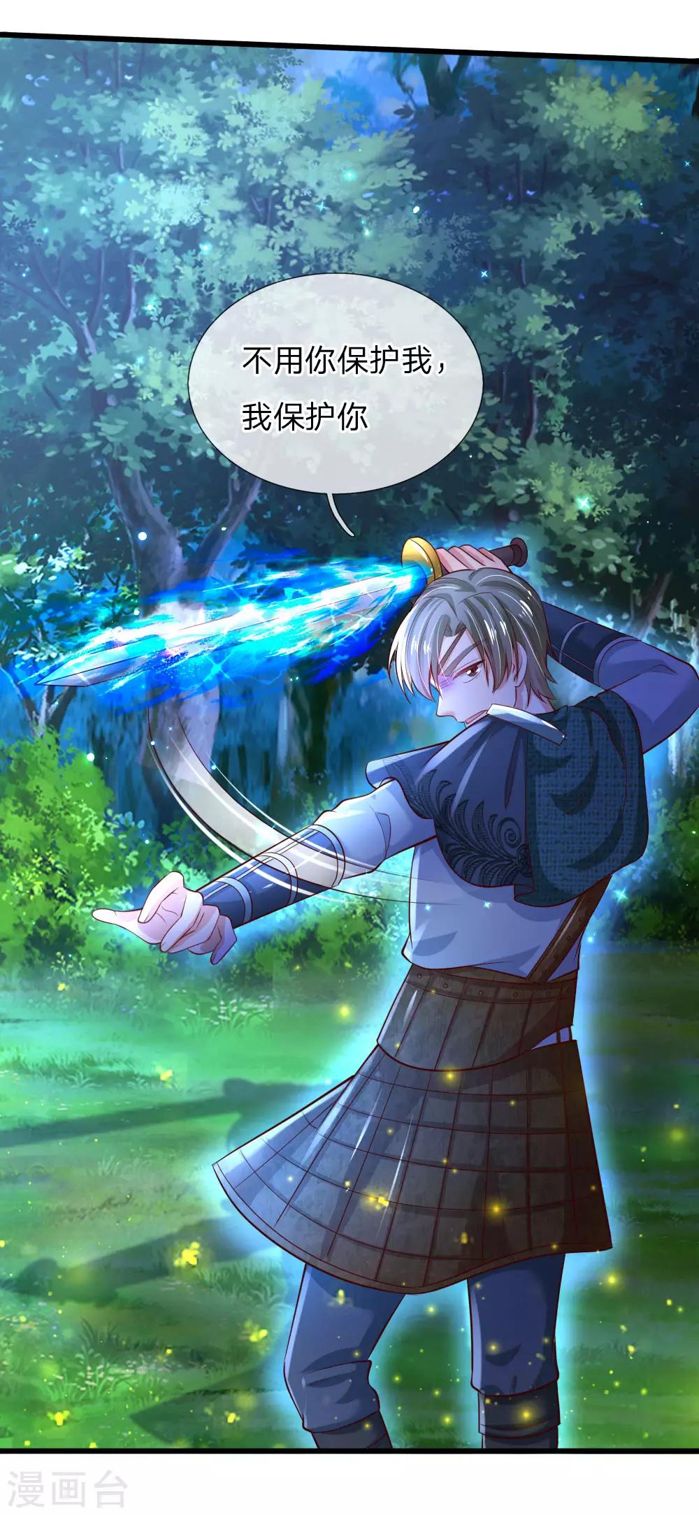 第204话 讨厌相互牺牲精神12