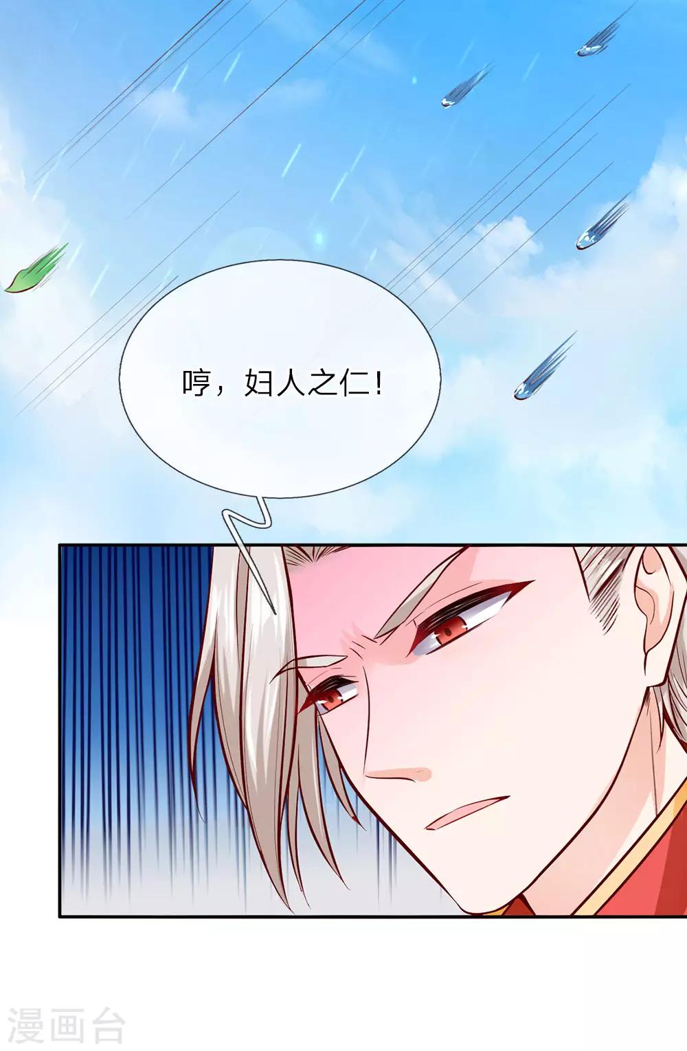 第23话 初次见面8