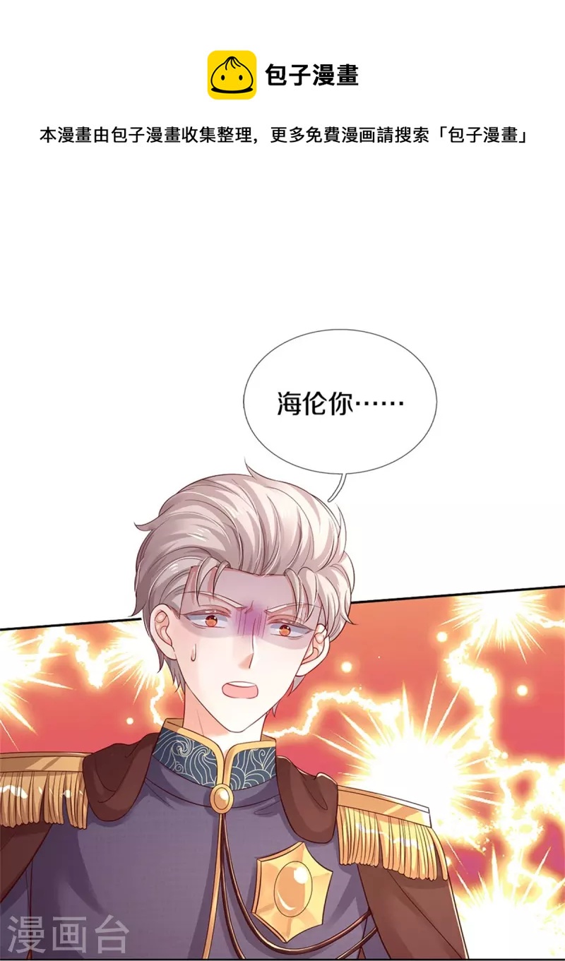 第439话 是个女儿4