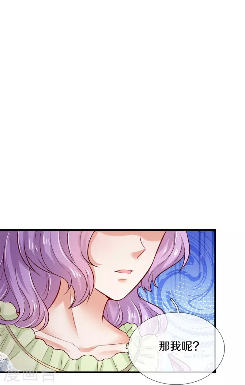 第365话 司宇霸天的野心29