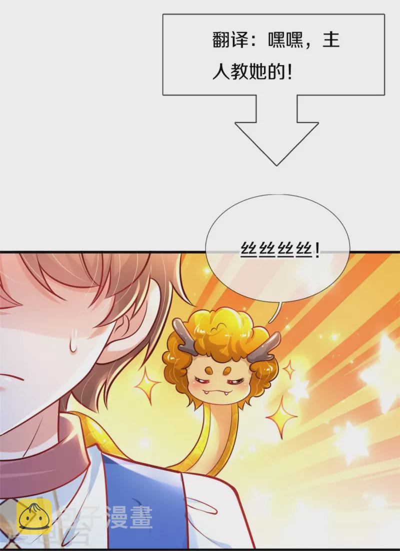 第399话 说悄悄话被听见啦23