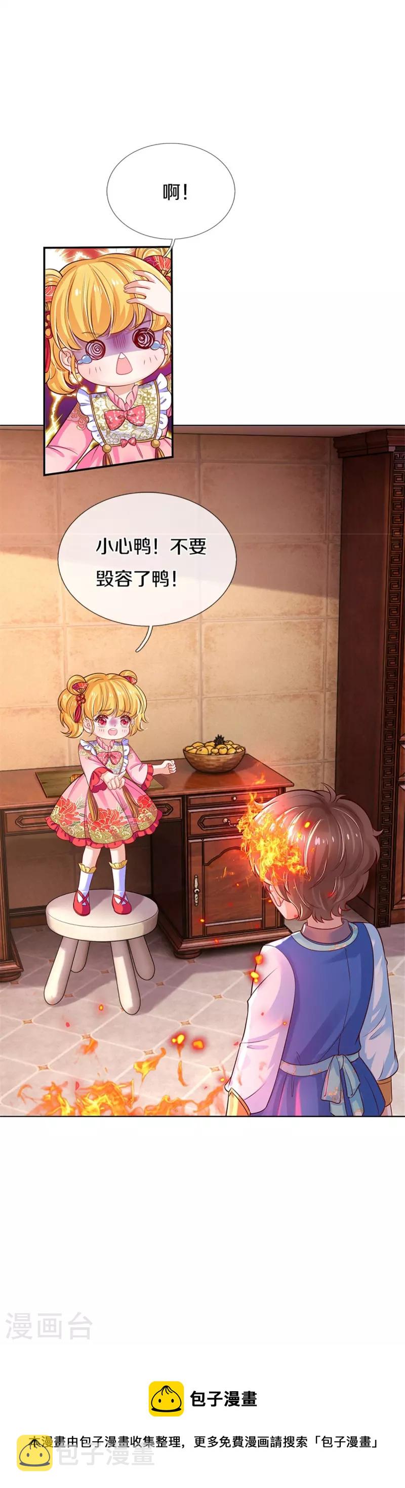 第429话 不要毁容了呀31
