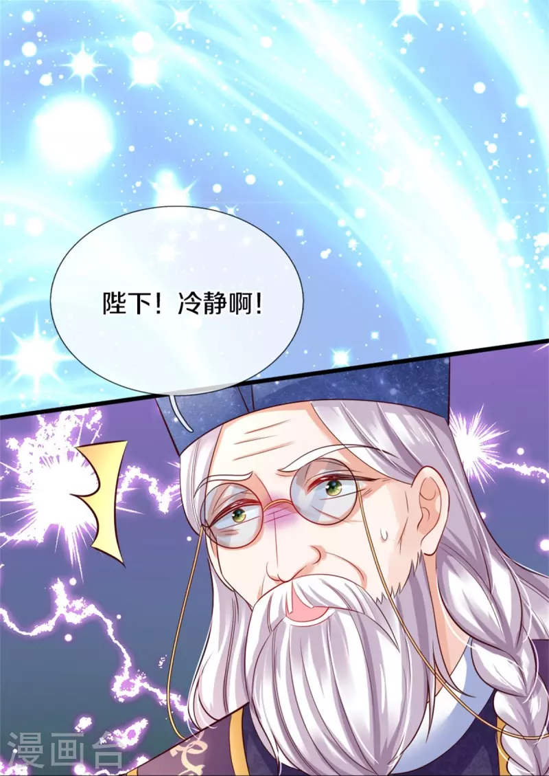 第358话 老宝贝好命苦！24