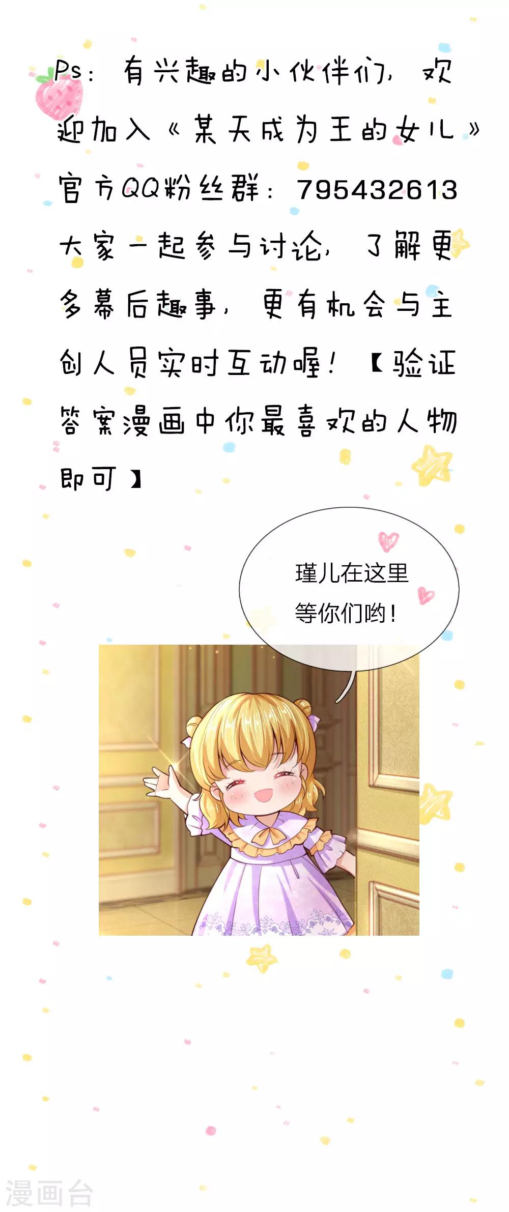 第57话 净身魔法25
