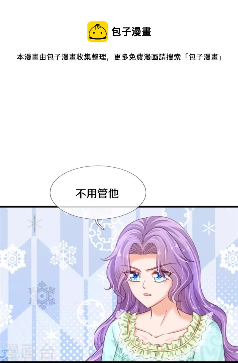 第371话 烈王子的力量40