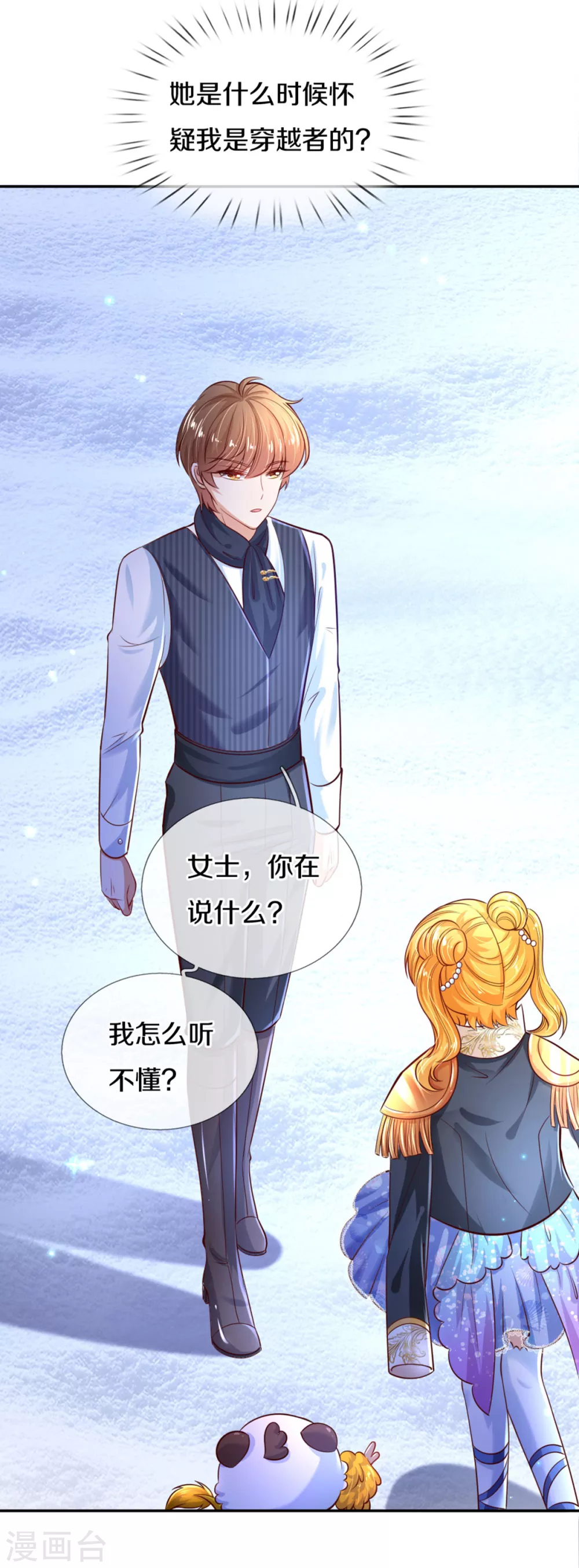 第272话 啊！是你！！12