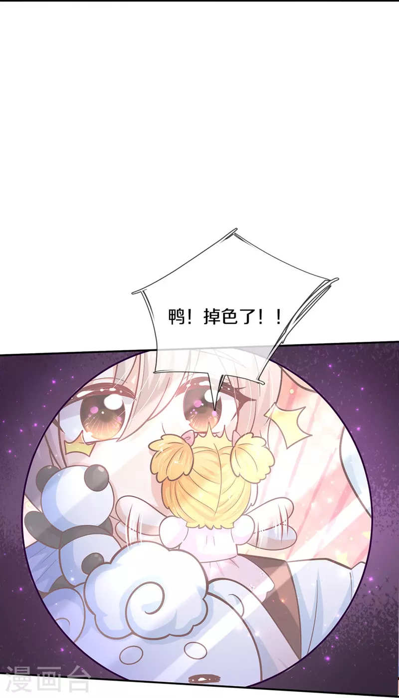 第481话 傲娇小屁孩29