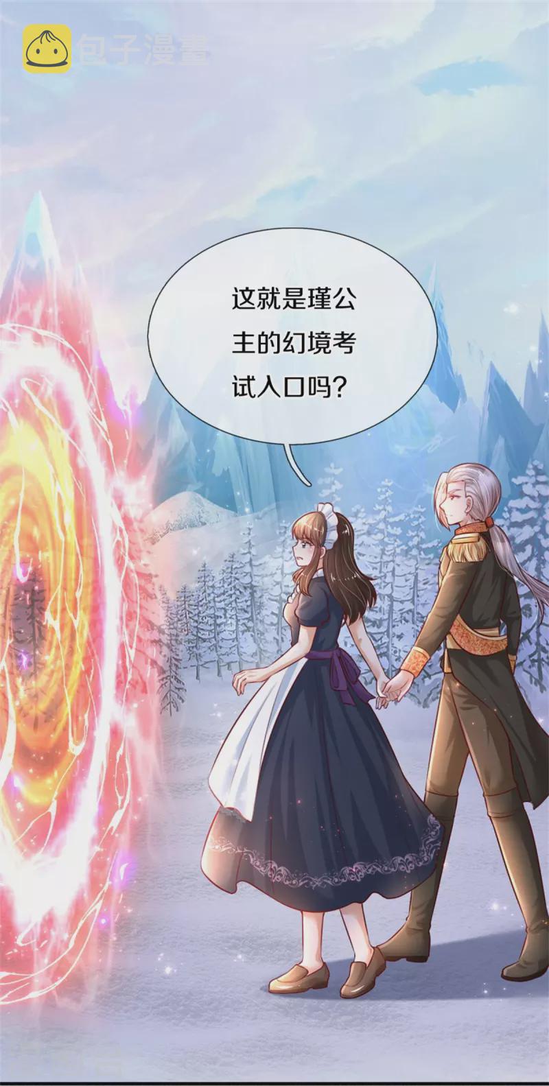 第382话 带孩子可太难了40