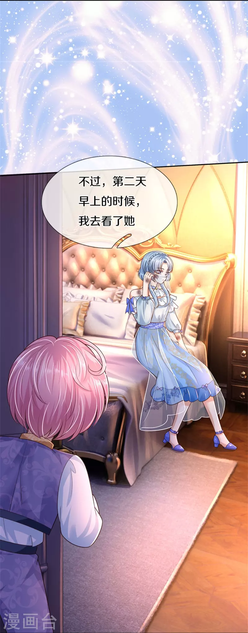 第490话 她好惨呀！24