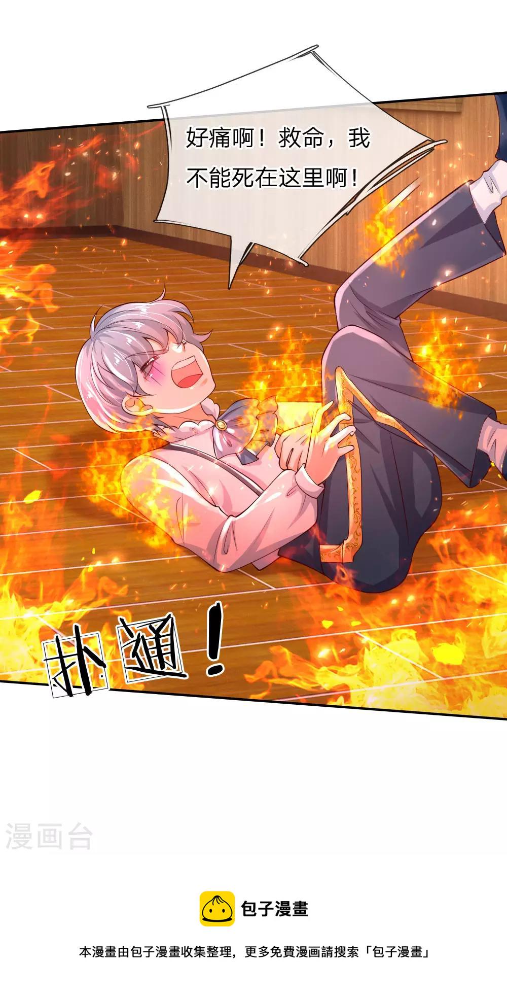 第151话 小狗救火1