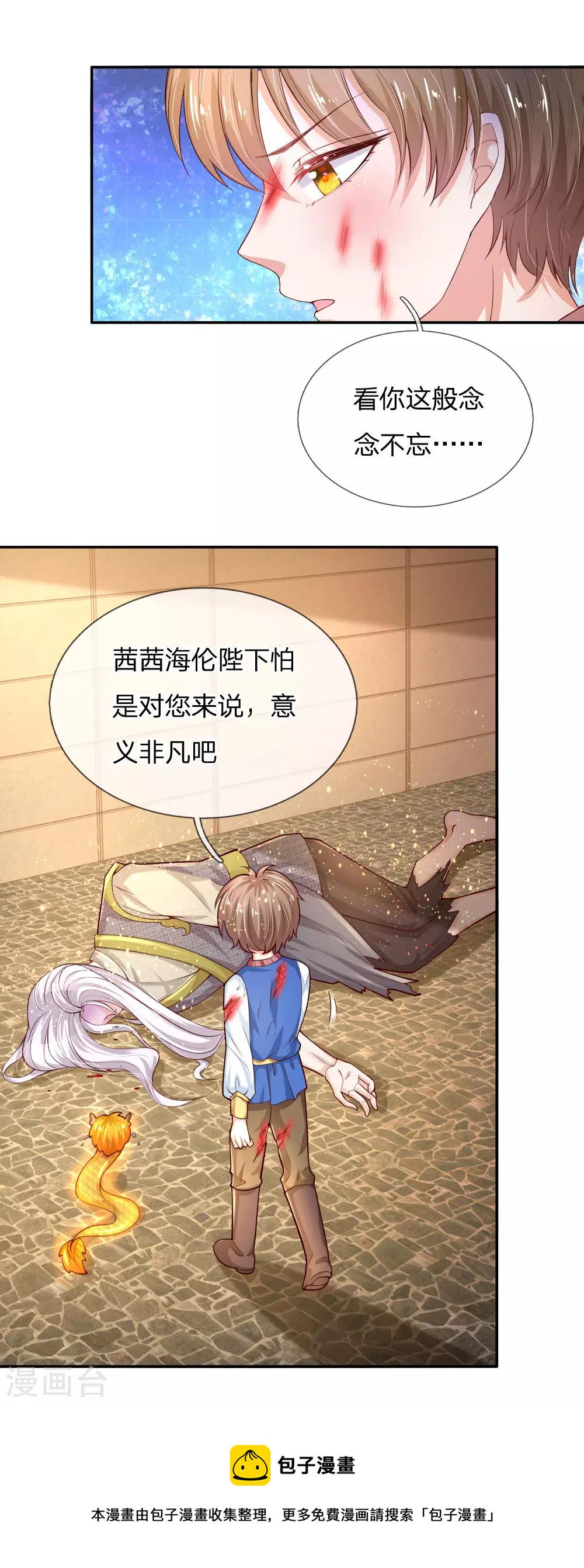 第123话 不如不见不如不知7