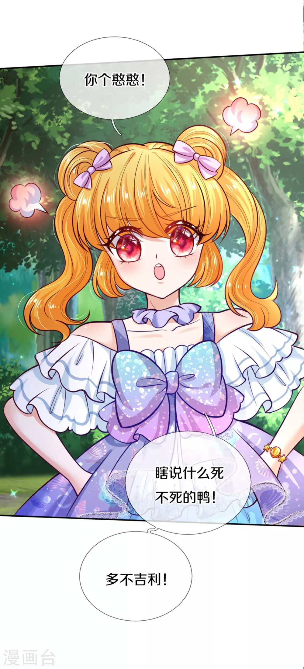 第255话 到底只是个小孩12