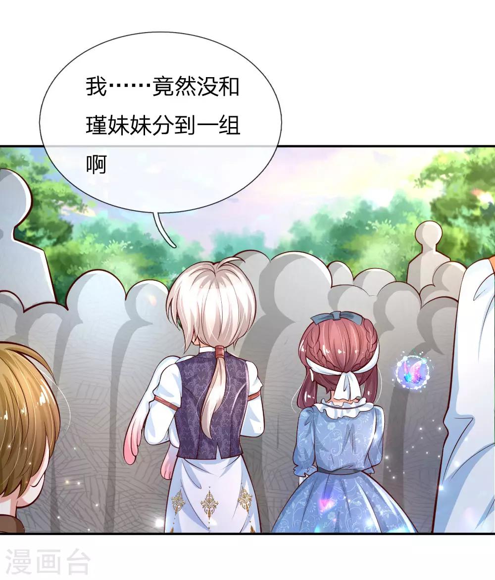 第171话 淘汰率真的很高21