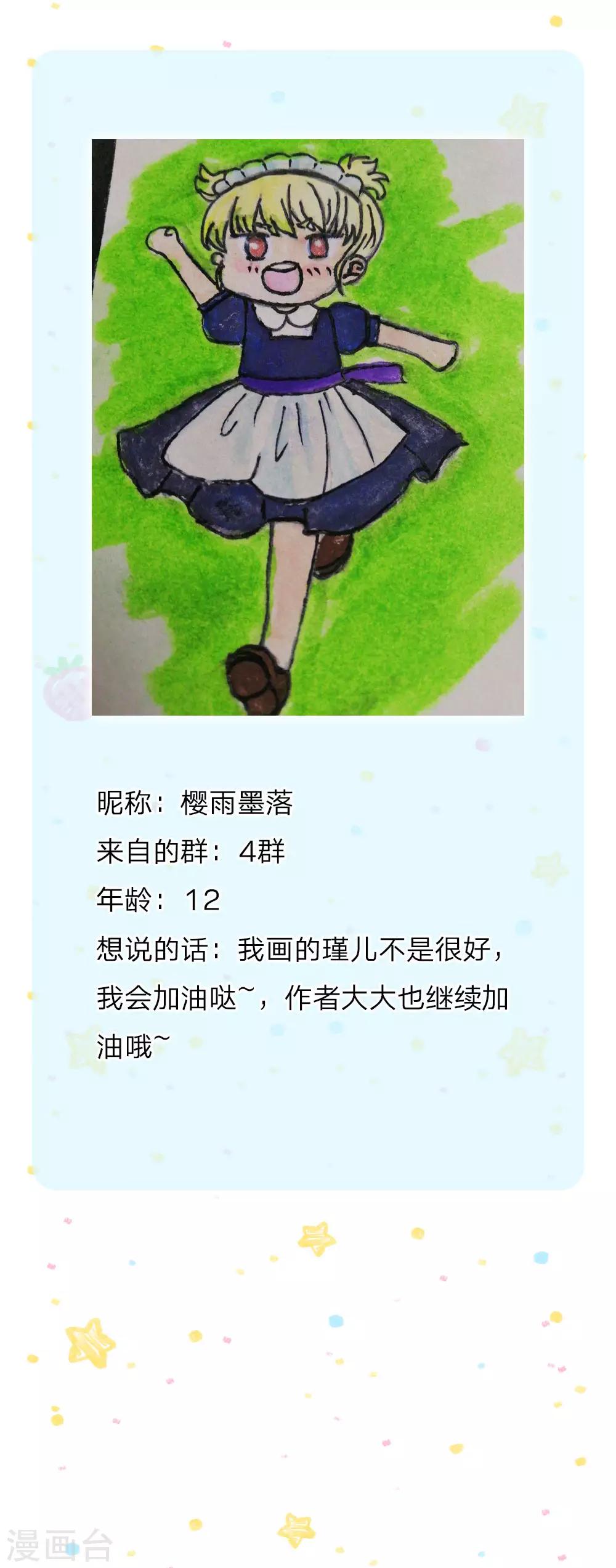 第120话 瑾儿专业背锅24