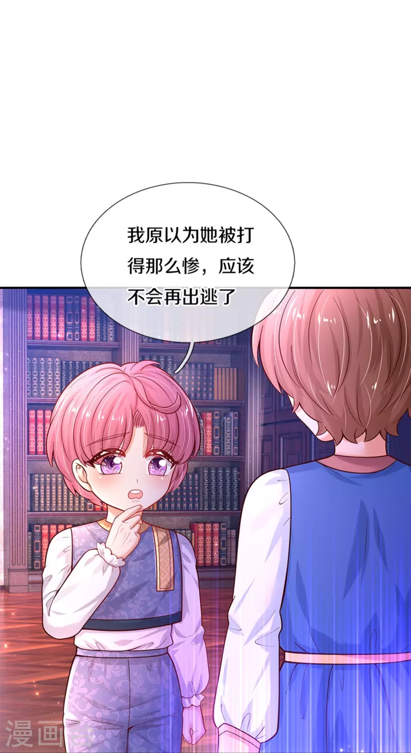 第491话 这福气给你，你要不要？18