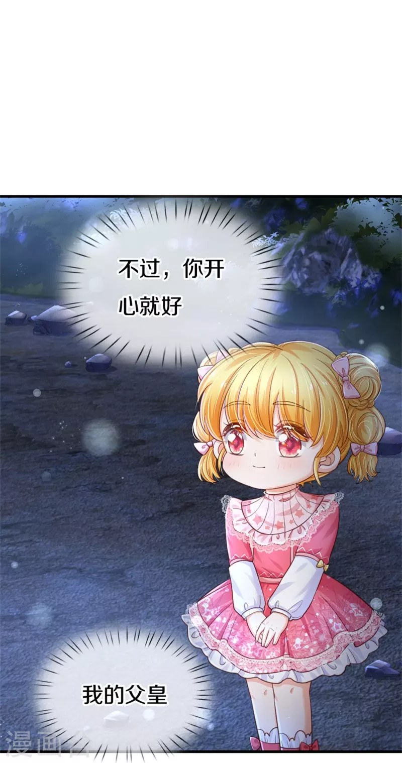 第408话 我的辫辫没辣12