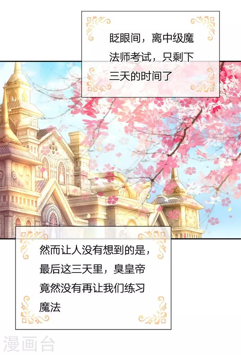 第135话 画画很简单的14