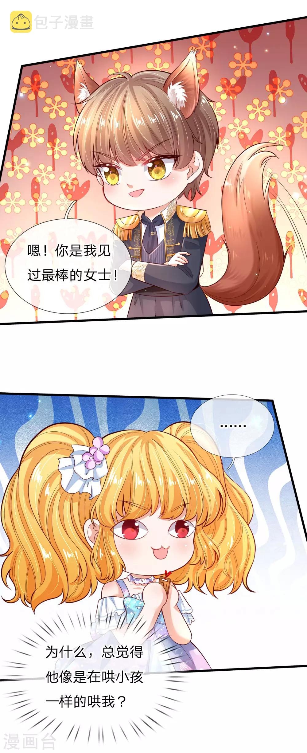 第193话 她是个好人18