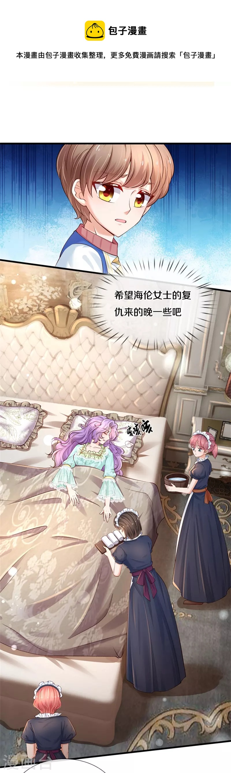 第442话 介个小孩是？！4