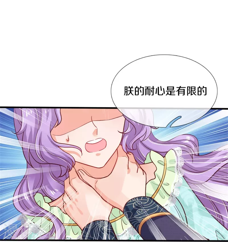 第367话 坏人总是相似的31