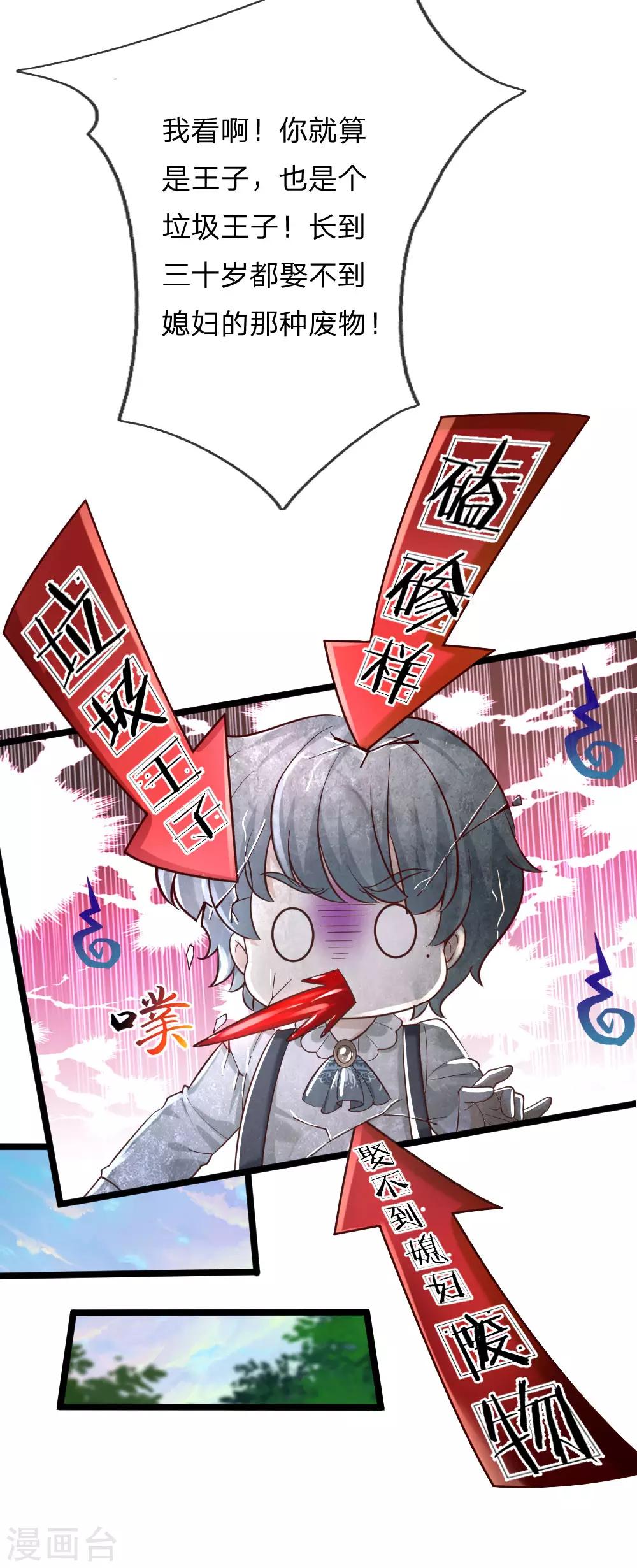 第182话 她好能骂啊！13
