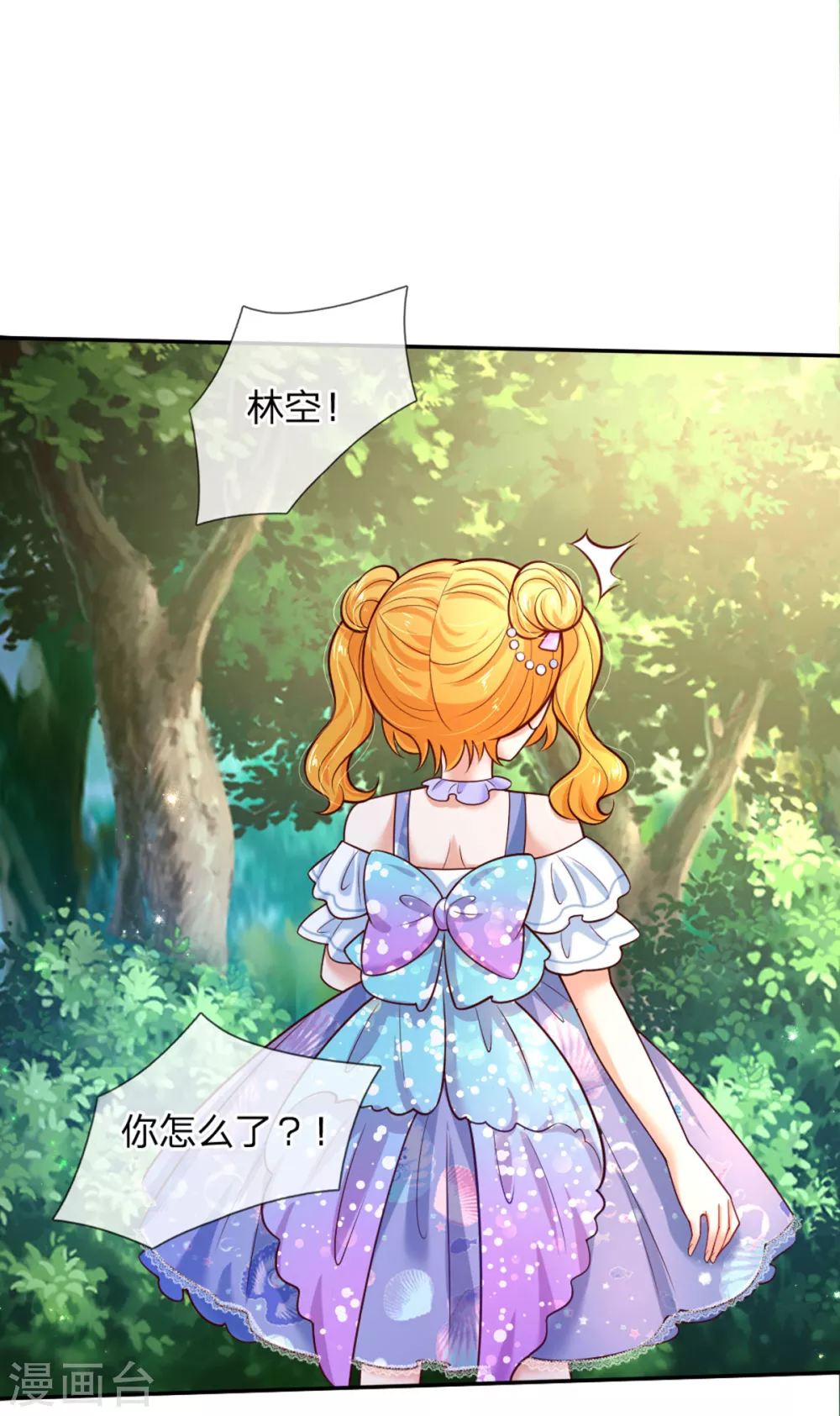 第251话 哄弟弟18