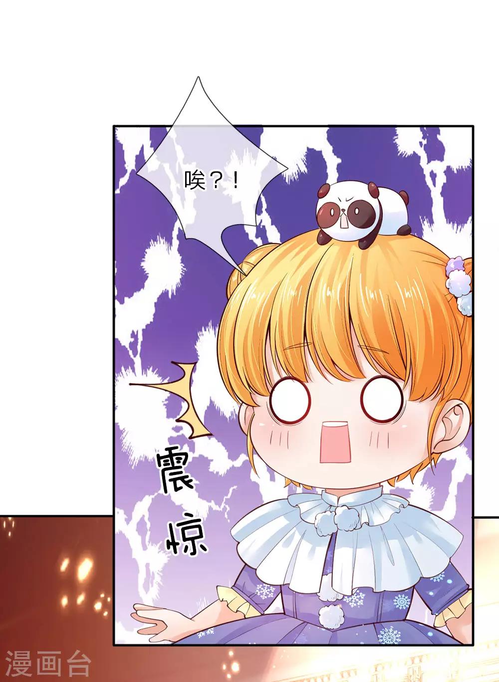 第65话 父皇的愤怒18