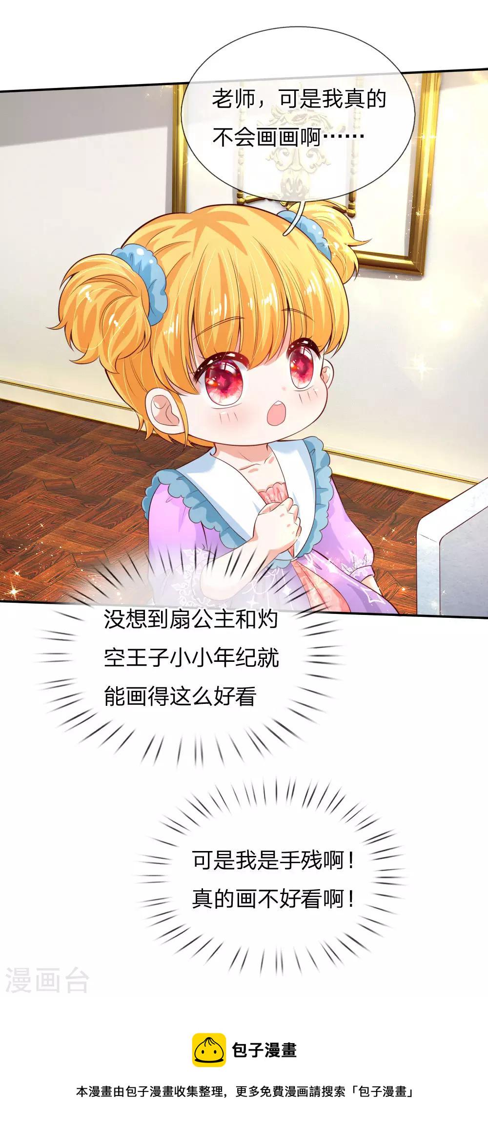 第136话 画得丑就长得丑哦8