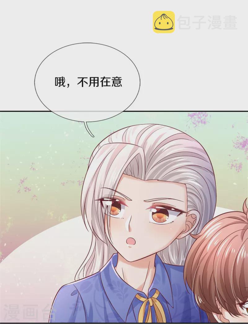 第423话 是糖哦！23