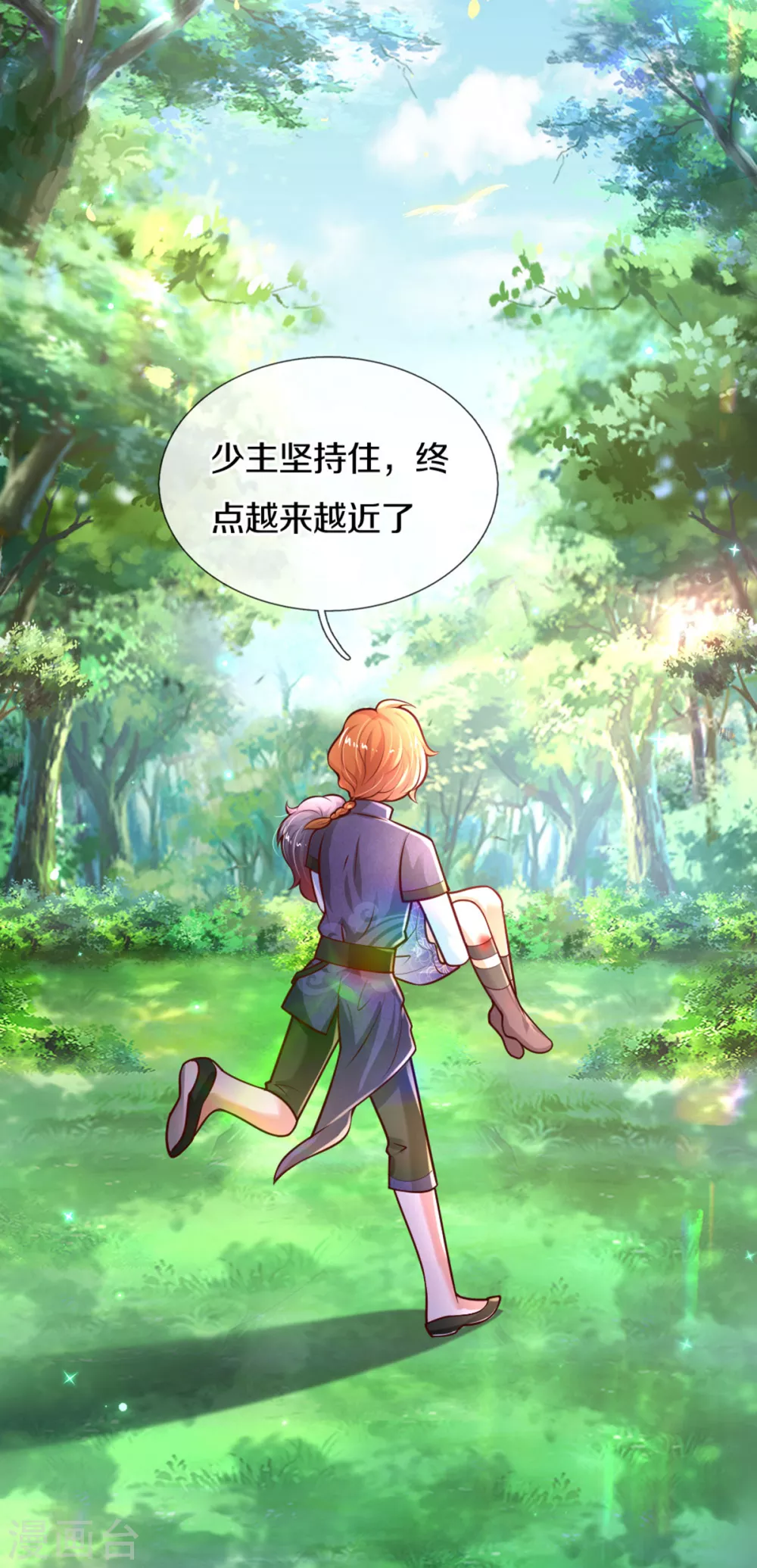 第264话 爲举瑾儿从小锻链！31
