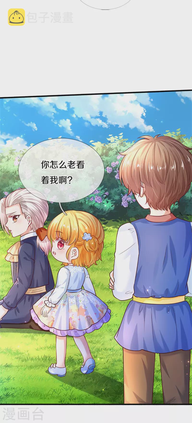 第315话 时光太美好8