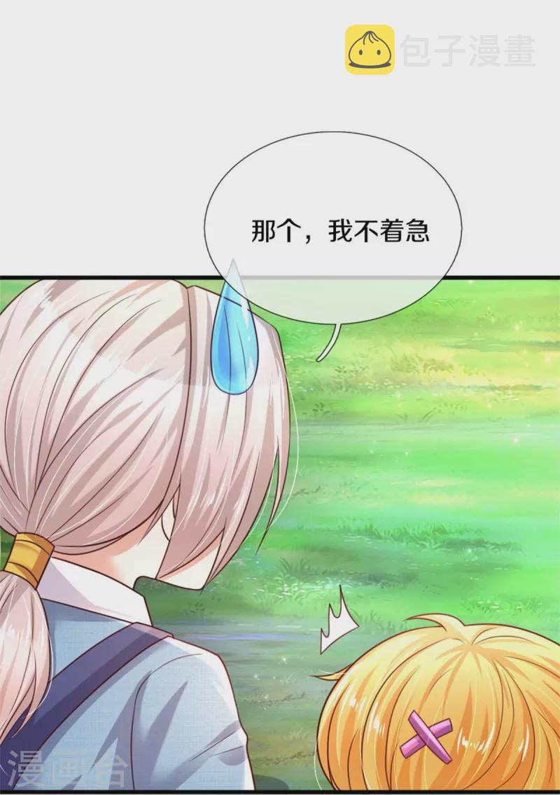 第343话 决定了！生个女鹅！20