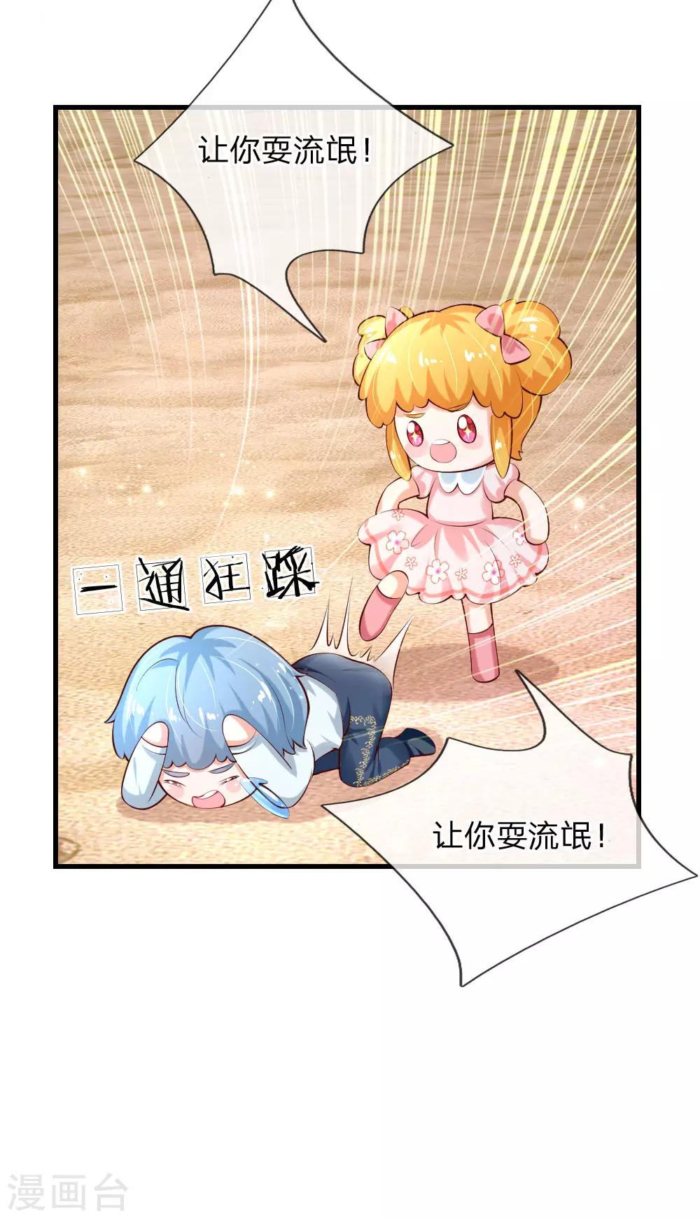 第158话 女英雄！救命啊！7