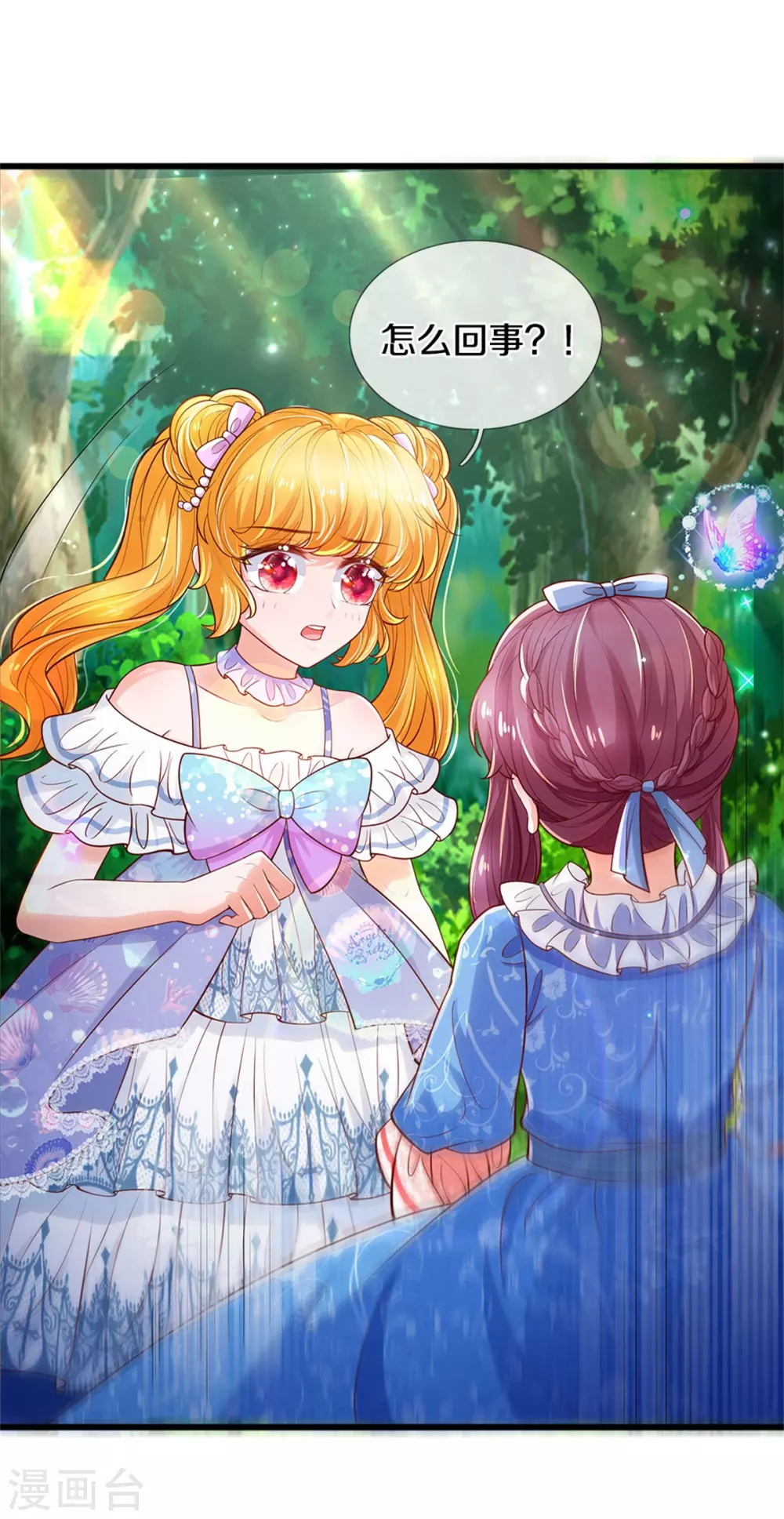 第252话 女士！断臂求生吧！3