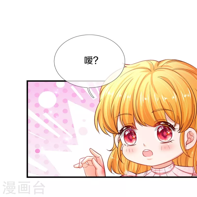 第389话 有点嫌弃26