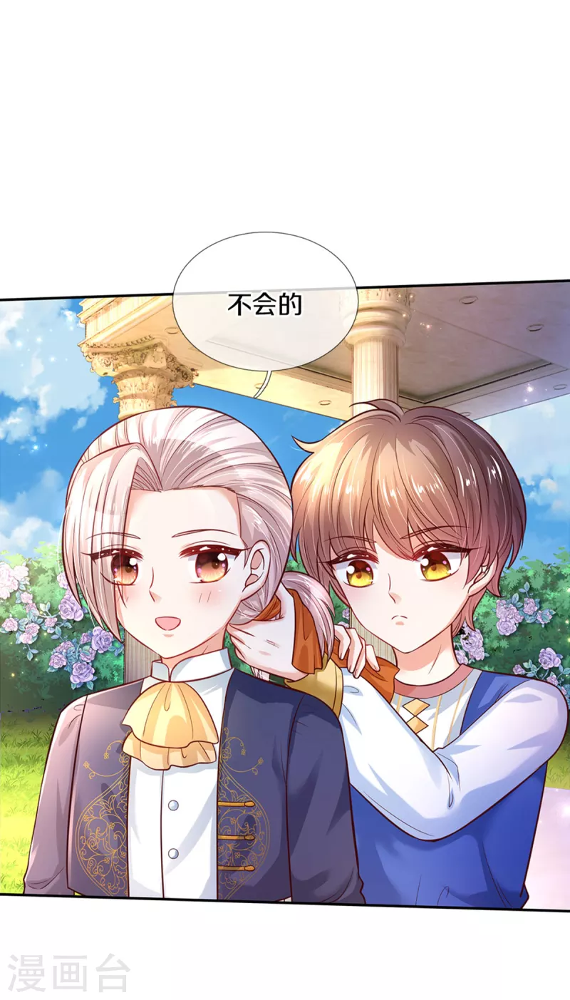 第311话 冥思给烈狱儿扎头19