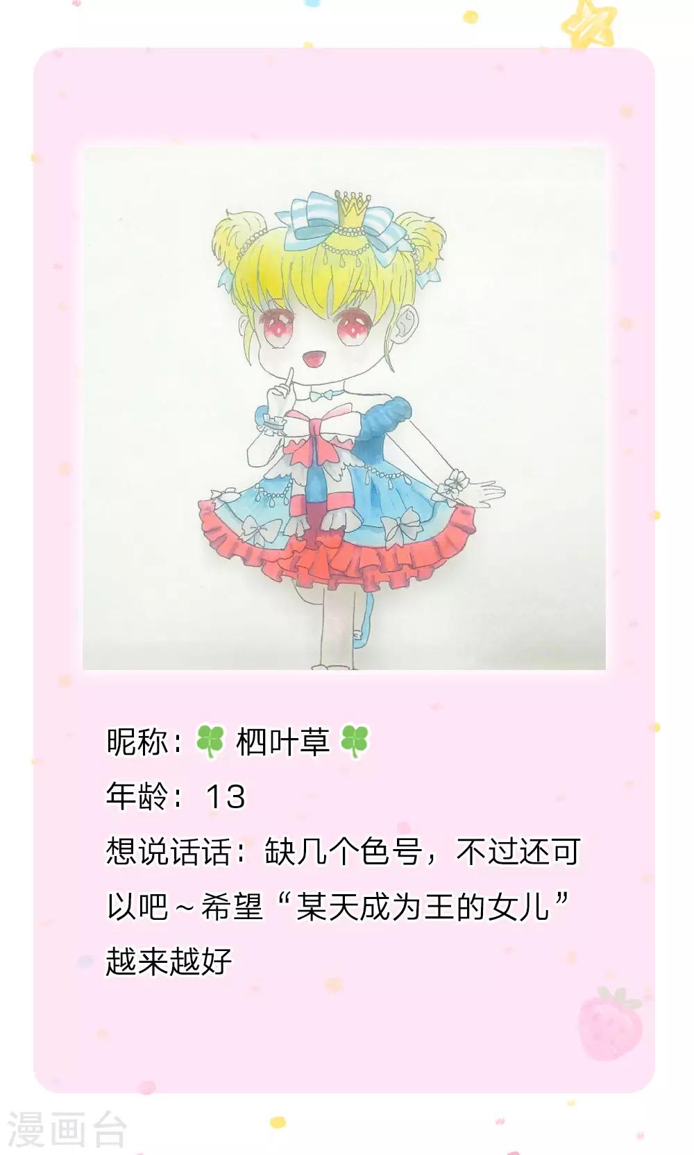 第89话 罚罚罚罚罚！23