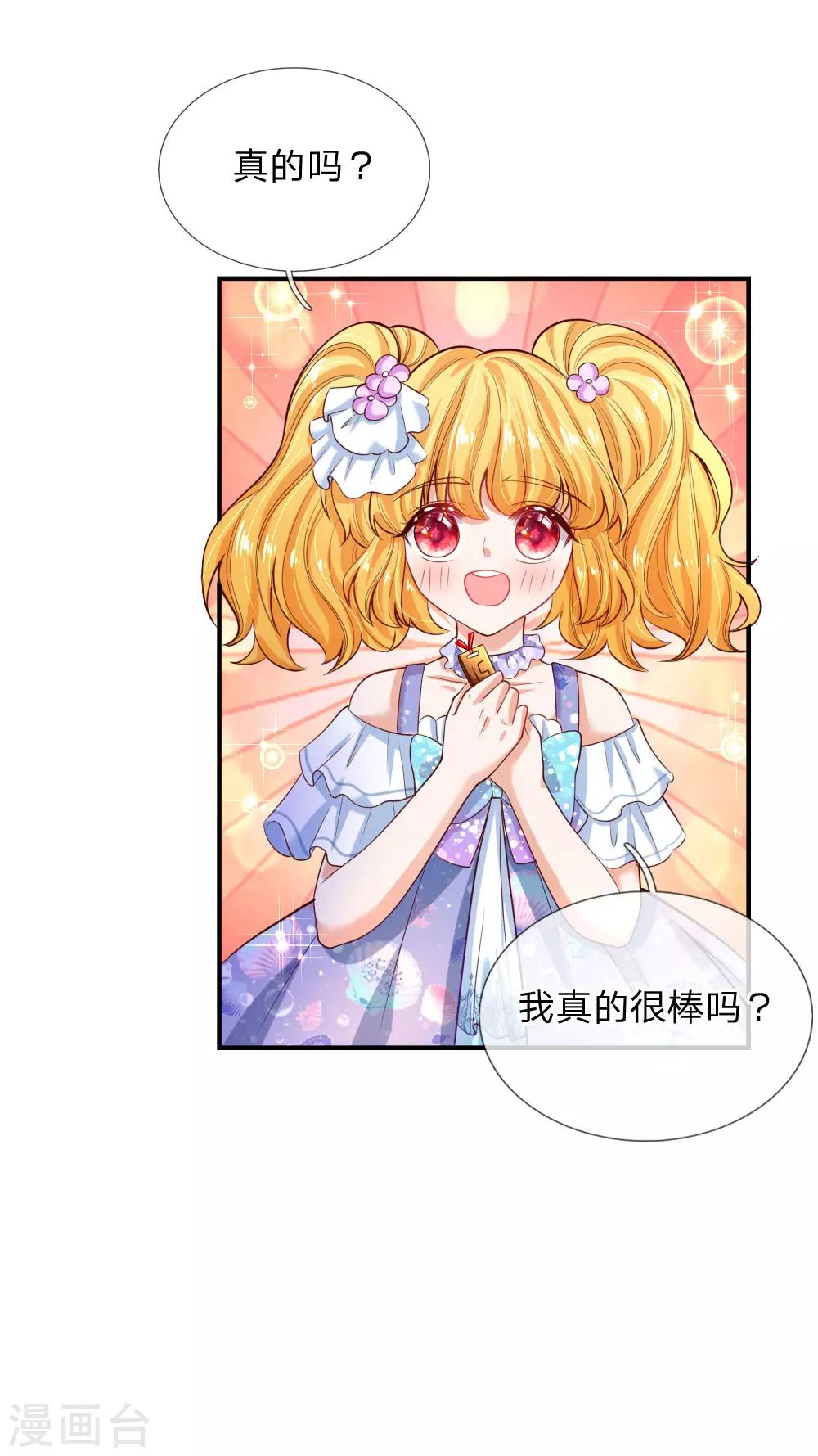 第193话 她是个好人17