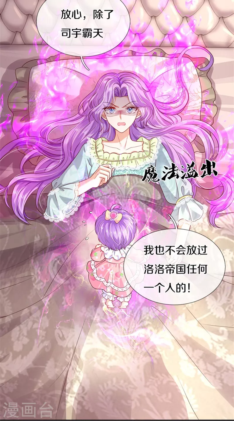 第444话 海伦姐姐有危险？！29