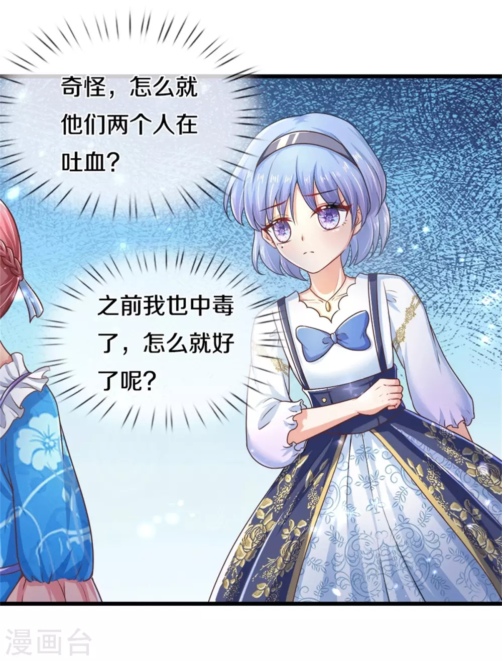 第262话 干嘛！俺不好嘛！19