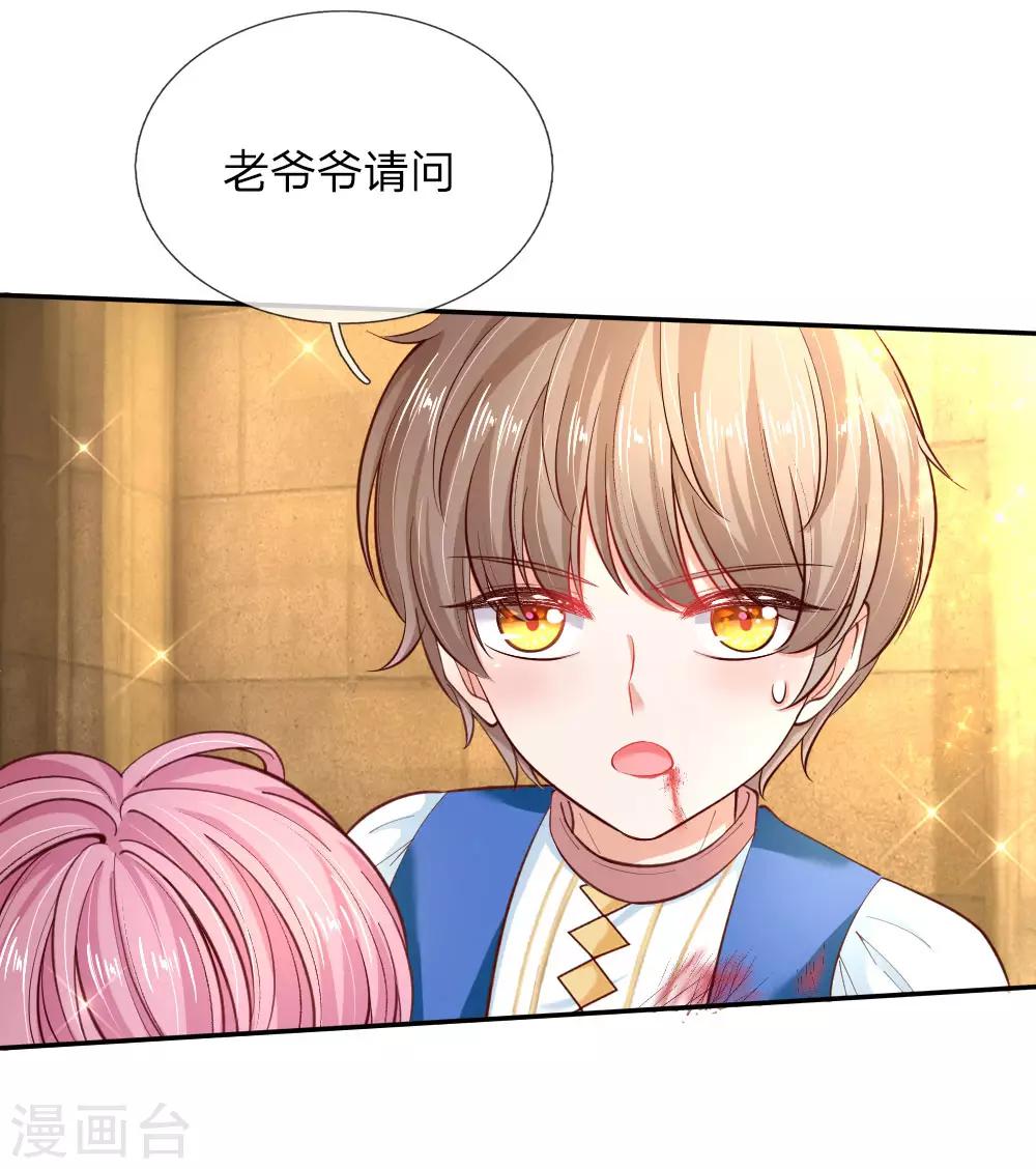 第75话 没用的孩子他不在意11